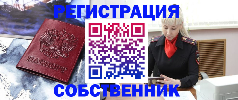 временная регистрация госуслуги в Черноголовке