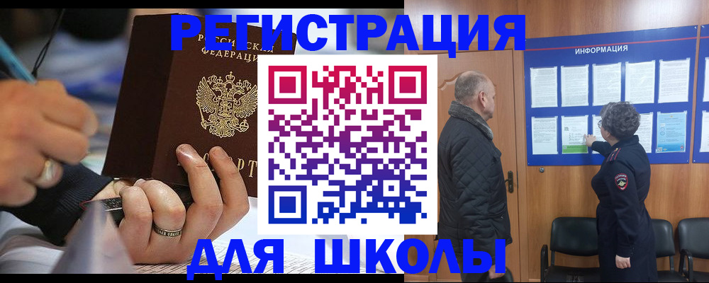 временная регистрация гарантия в Черноголовке