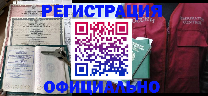 миграционный учет в Черноголовке