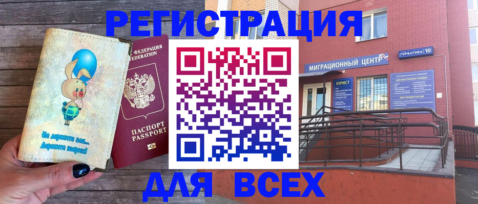 прописка 2025 в Черноголовке